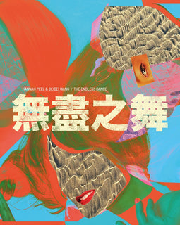 Hannah Peel & Beibei Wang - The Endless Dance