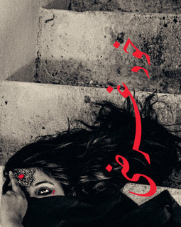 Sheherazaad - Khudgarzi