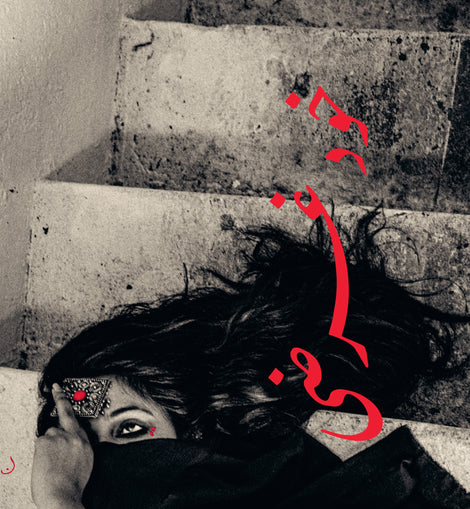Sheherazaad - Khudgarzi