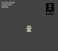 Julian Cope & The Teardrop Explodes - Cold War Psychedelia